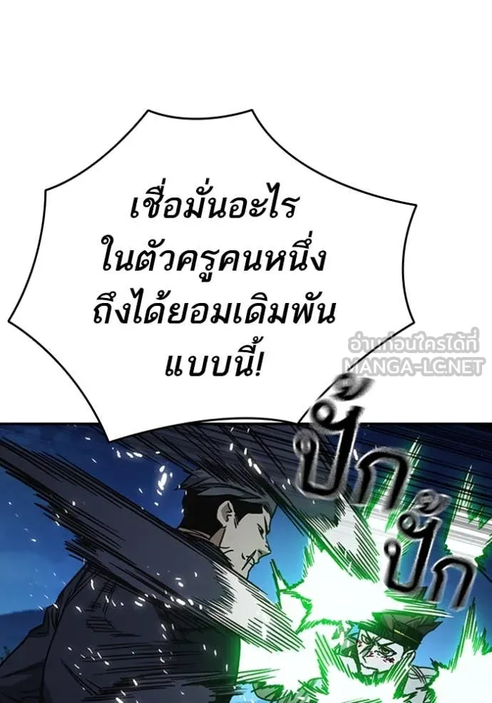 Study Group ตอนที่ 292 รูปที่ 104