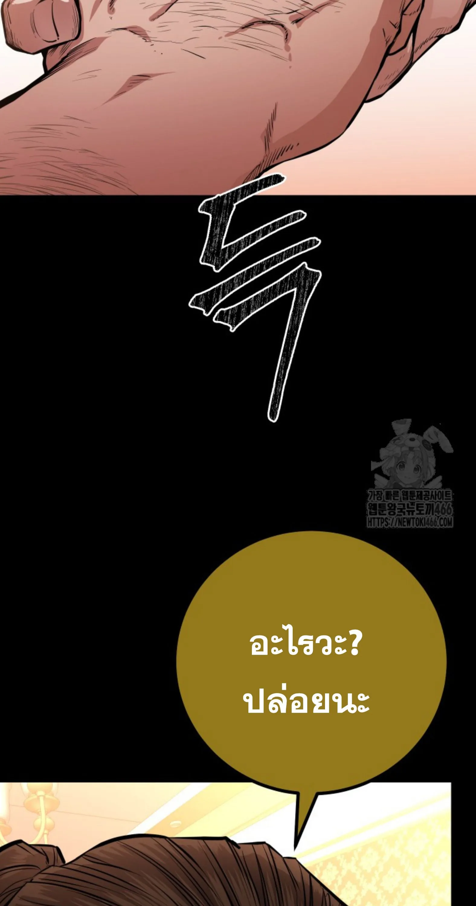 Blade of Retribution ดาบแห_งการลงท_ณฑ_ ตอนที่ ตอนที่ 54 รูปที่ 68