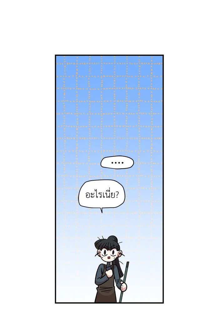 เพื่อนกันมันส์เกิน ตอนที่ 48 รูปที่ 82