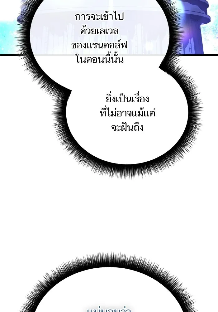 เริ่มเกมพร้อม 13 คุณสมบัติลับ ตอนที่ 12 รูปที่ 172