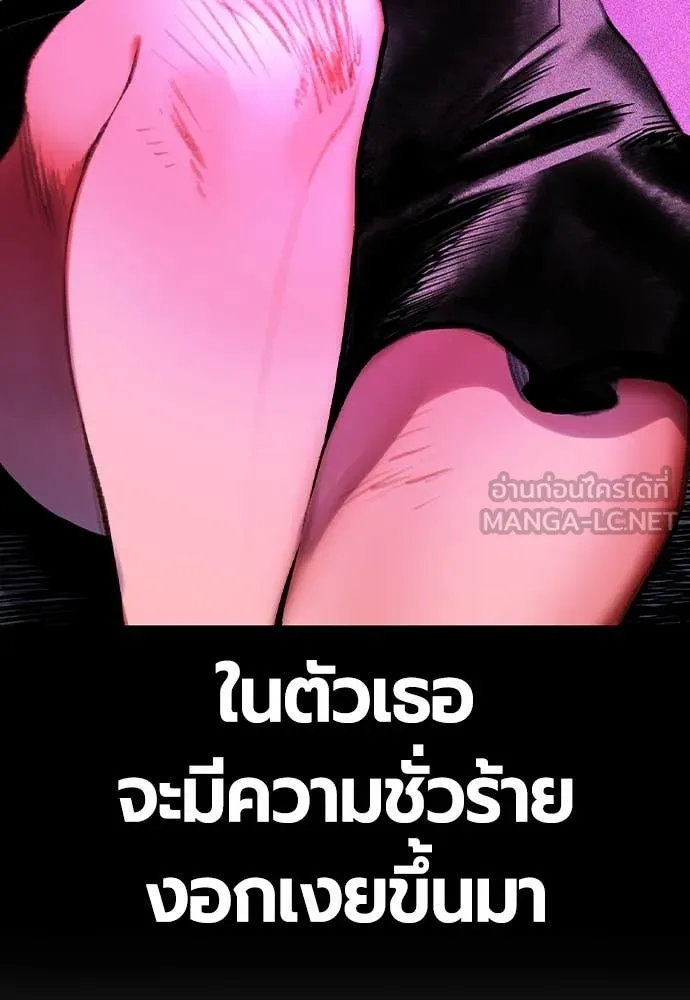 Jungle Juice ตอนที่ 152 รูปที่ 38