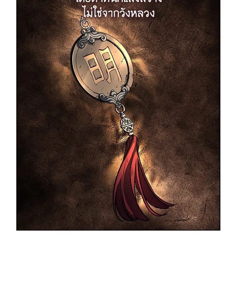 เกิดอีกทีเป็นว่าที่ประมุขลัทธิมาร ตอนที่ 21 รูปที่ 32