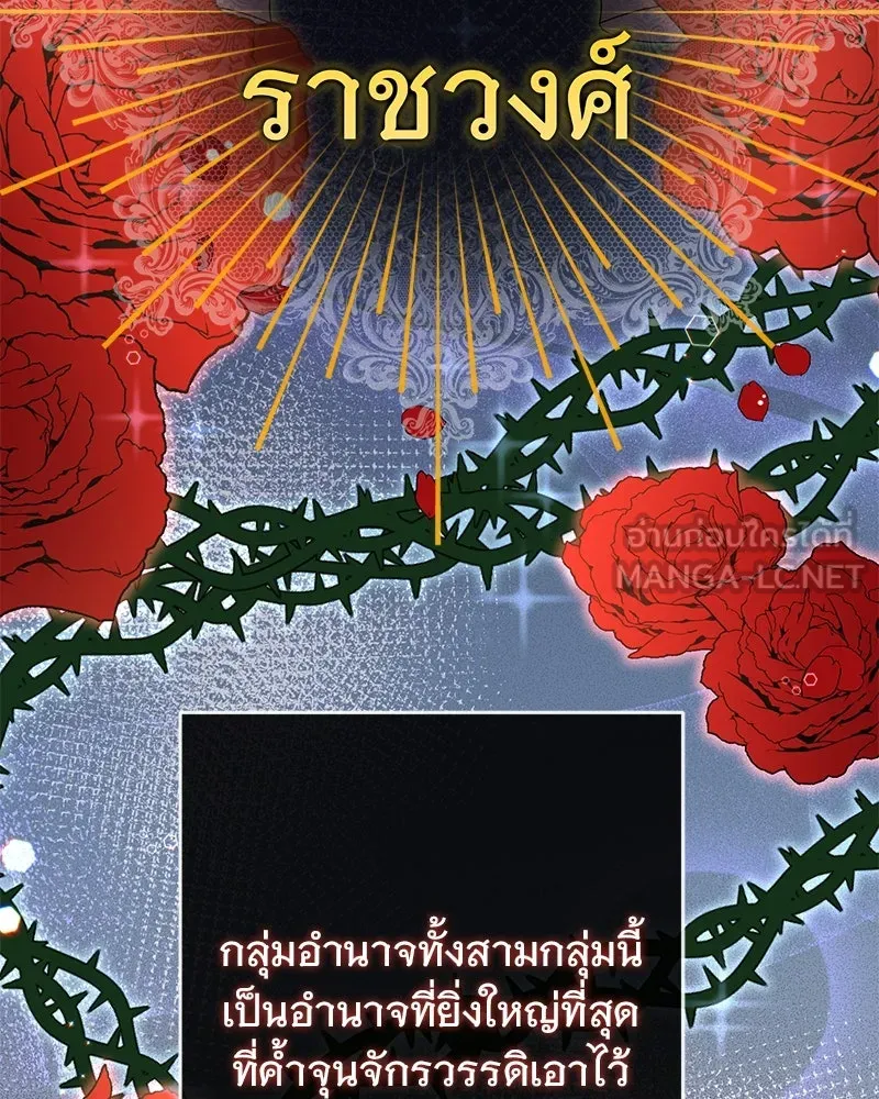 อนาคตพบรัก ตอนที่ 10 รูปที่ 60