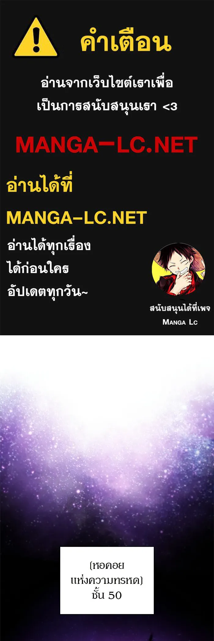 ผู้เล่นหน้าใหม่เลเวลแมกซ์ ตอนที่ 227 ปรับปรุงฐานที่มั่น (1) รูปที่ 1