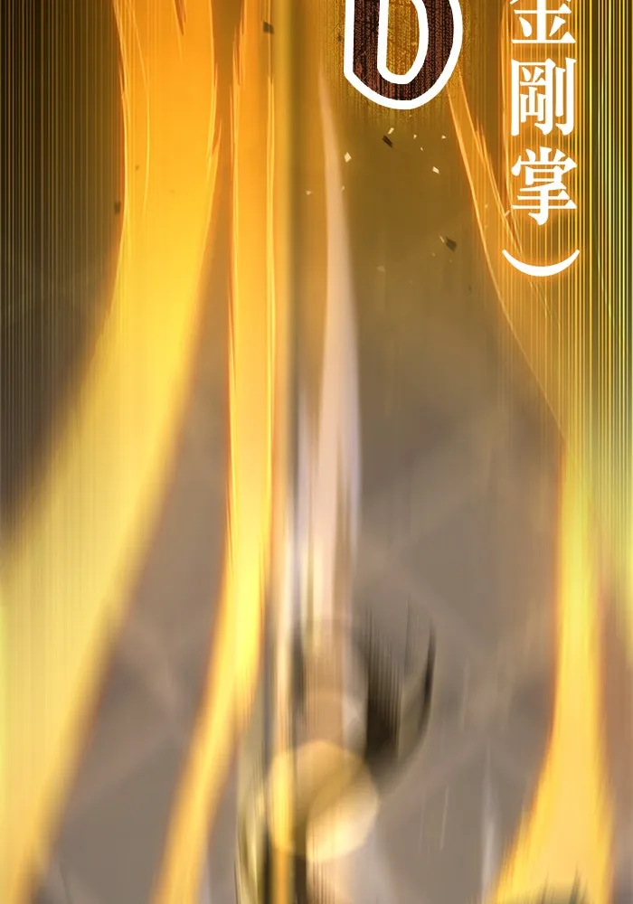 ดาบแห่งจักรพรรดิ ตอนที่ 9 รูปที่ 125