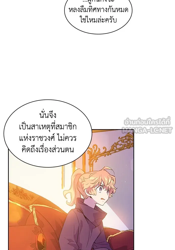 ฟิลเลียโรเซ่กับคำทำนายแห่งมงกุฎหนาม ตอนที่ 20 รูปที่ 36