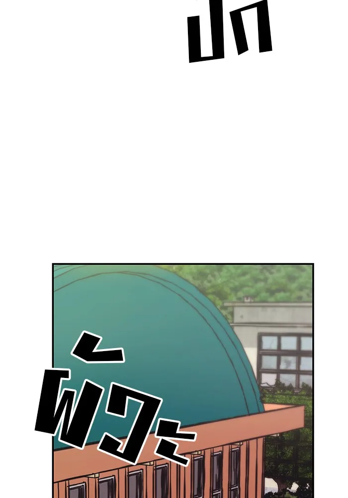 เลวฟาดเลว ตอนที่ 39 รูปที่ 97