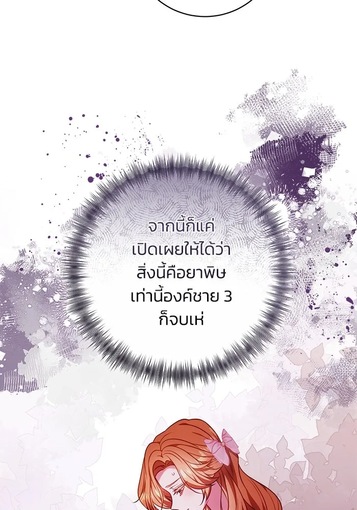 ย้อนเวลาพลิกชะตาทายาท ตอนที่ 54 รูปที่ 121