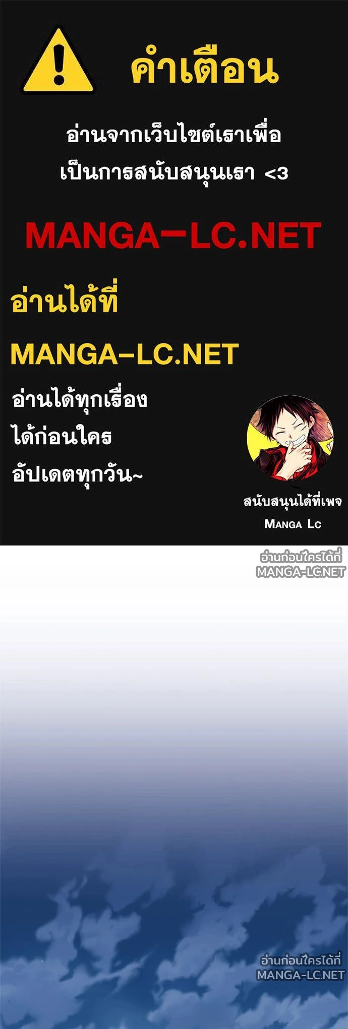 Villain to kill ตอนที่ 234 รูปที่ 1