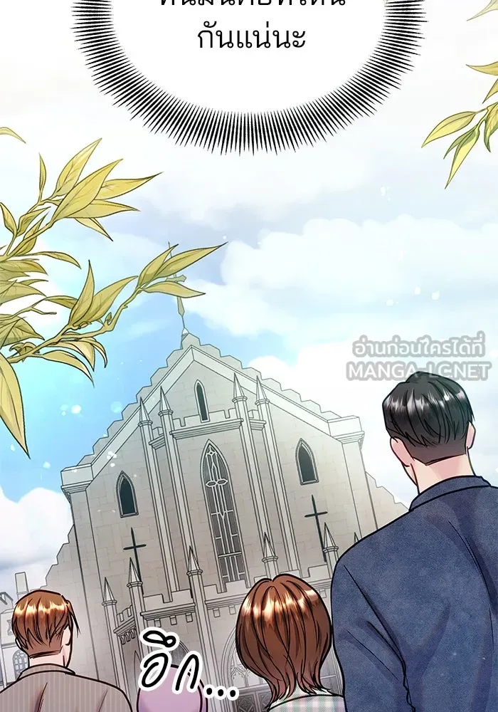 คู่มือคว้าหัวใจนายตัวร้าย ตอนที่ ตอนพิเศษ 3 รูปที่ 60