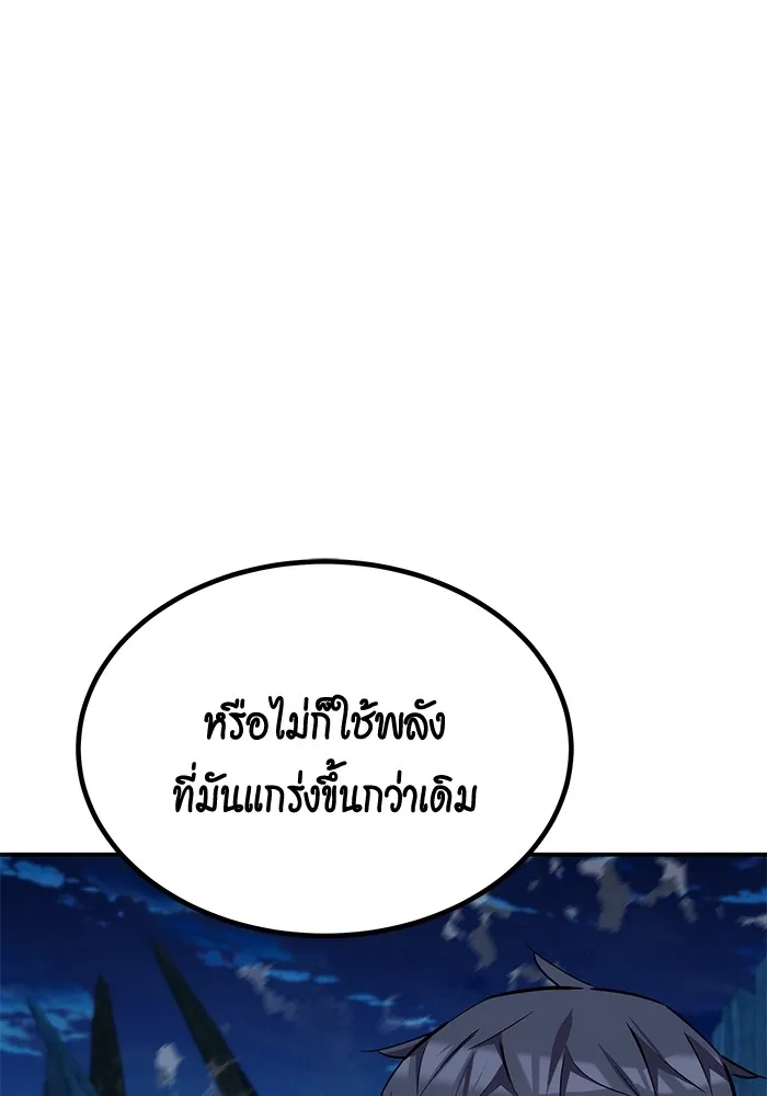 แยกร่าง ล่าอัตโนมัติ ตอนที่ 99 เตรียมคุณสมบัติให้พร้อม รูปที่ 148