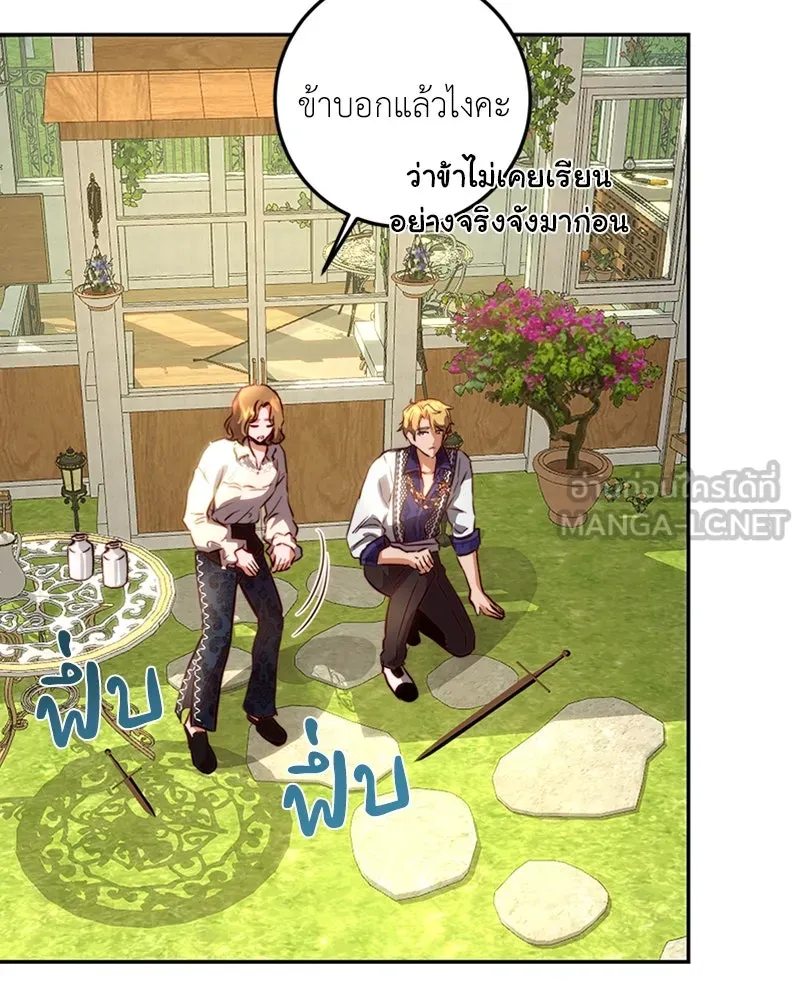 เจ้าหญิงคลั่งแห่งวังหลวง ตอนที่ 12 รูปที่ 39