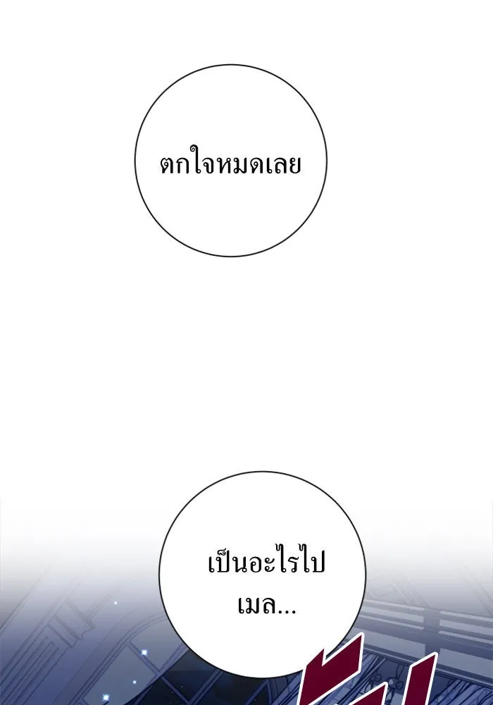 ชิงชีวิตพลิกลิขิตชะตา ตอนที่ 130. ราตรีสวัสดิ์, หลับฝันดี, วัน รูปที่ 125