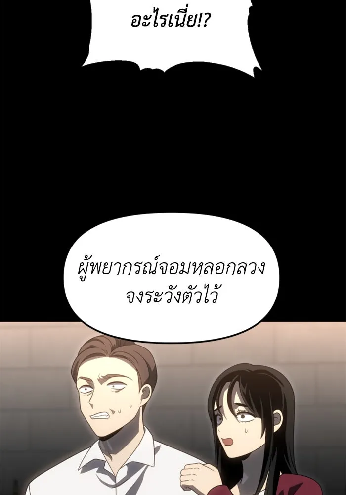 อดีตบอสหอคอย ตอนที่ 82 รูปที่ 151