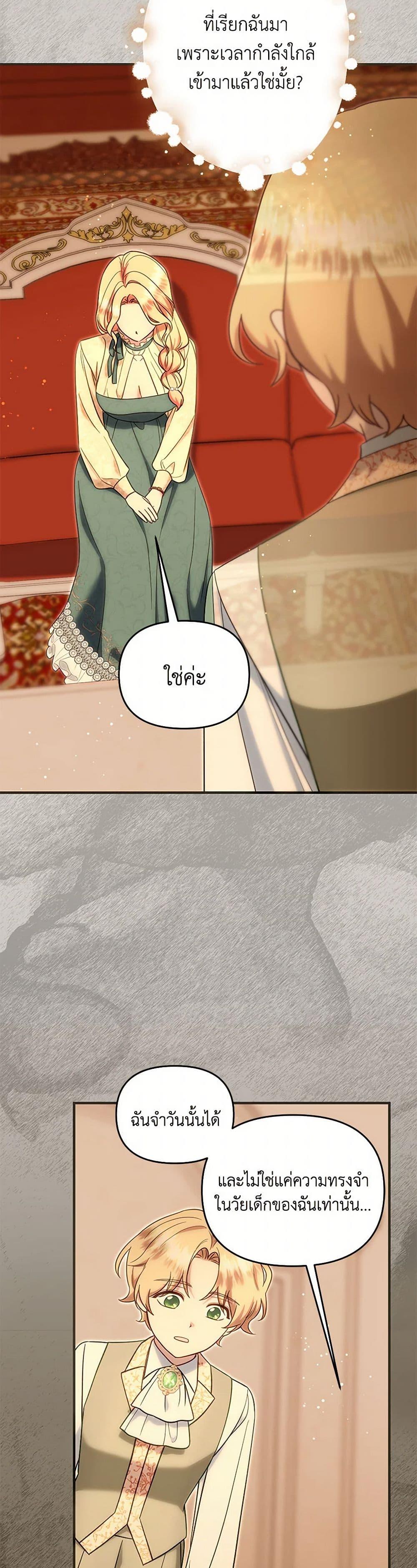 Manga-lc-com อ่านมังงะ อ่านการ์ตูน ออนไลน์ ฟรี I Stole the Child of My War-Mad Husband ตอนที่ 1 2 3 4 5 6 7 8 9 10 11 12 13 14 ฟรี ไม่มีโฆษณา Manga-lc - อ่าน มังงะ อ่าน การ์ตูน ออนไลน์ อ่านมังงะ ฟรี