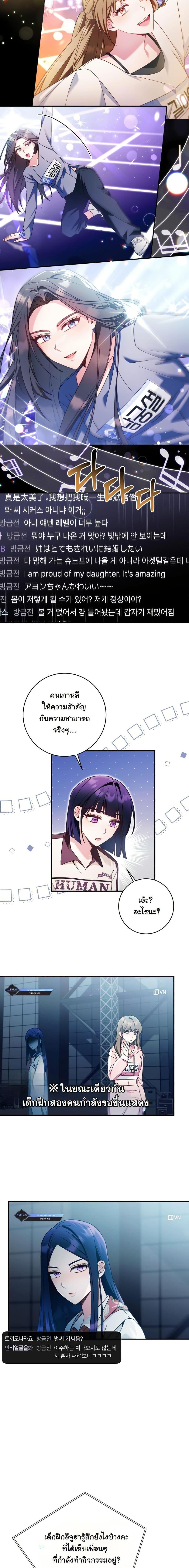 Manga-lc-com อ่านมังงะ อ่านการ์ตูน ออนไลน์ ฟรี I Tried to Debut My Kid, But Ended Up Debuting Myself ตอนที่ 1 2 3 4 5 6 7 8 9 10 11 12 13 14 ฟรี ไม่มีโฆษณา Manga-lc - อ่าน มังงะ อ่าน การ์ตูน ออนไลน์ อ่านมังงะ ฟรี