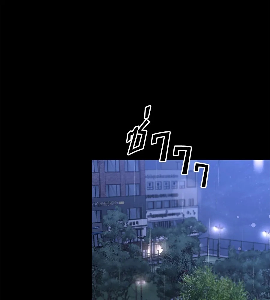 คิมหันต์นิรันดร ตอนที่ ตอนพิเศษ 1 รูปที่ 118