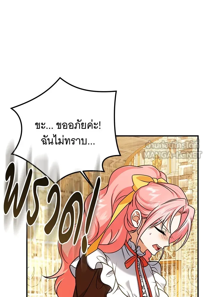 เปลี่ยนบทร้ายให้เป็นบทรัก ตอนที่ 41 รูปที่ 6