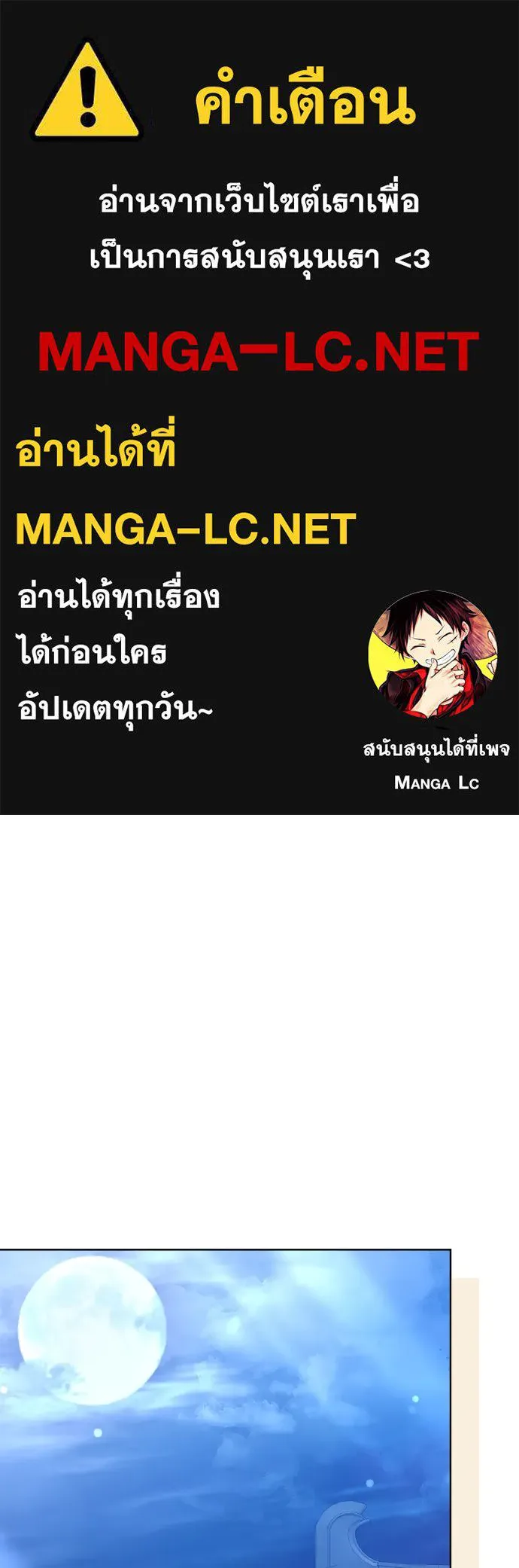 ข้าเนี่ยนะเป็นพระสนม ตอนที่ 101 ความรักของผู้ใหญ่ต่อเด็ก รูปที่ 1