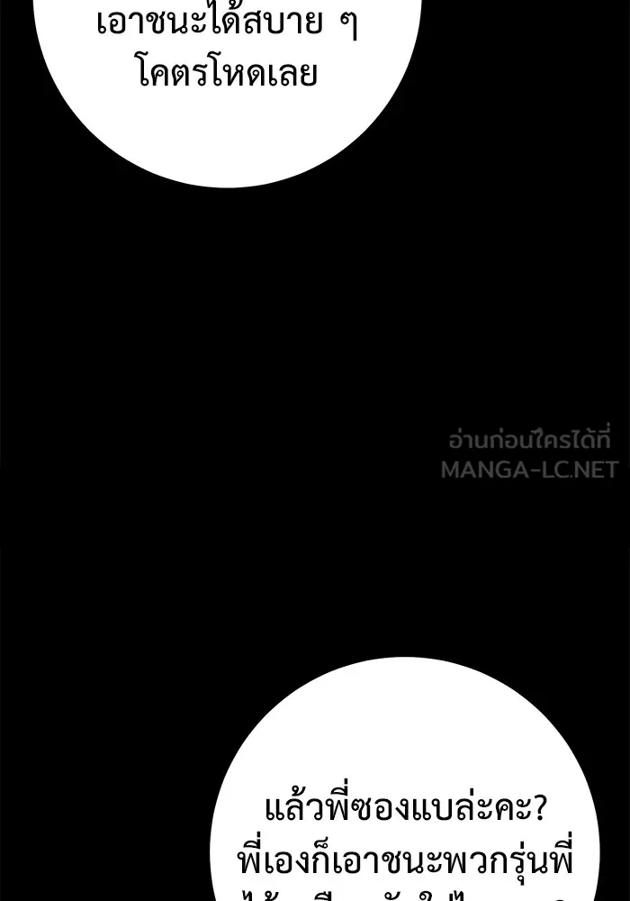 ราชินีนักบู๊ ตอนที่ 20 รูปที่ 123