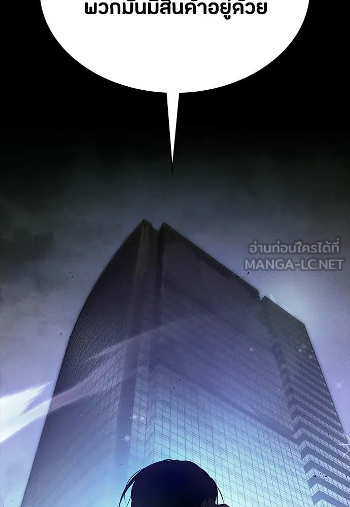 มือสังหารพันธุ์อมตะ ตอนที่ 40 รูปที่ 46