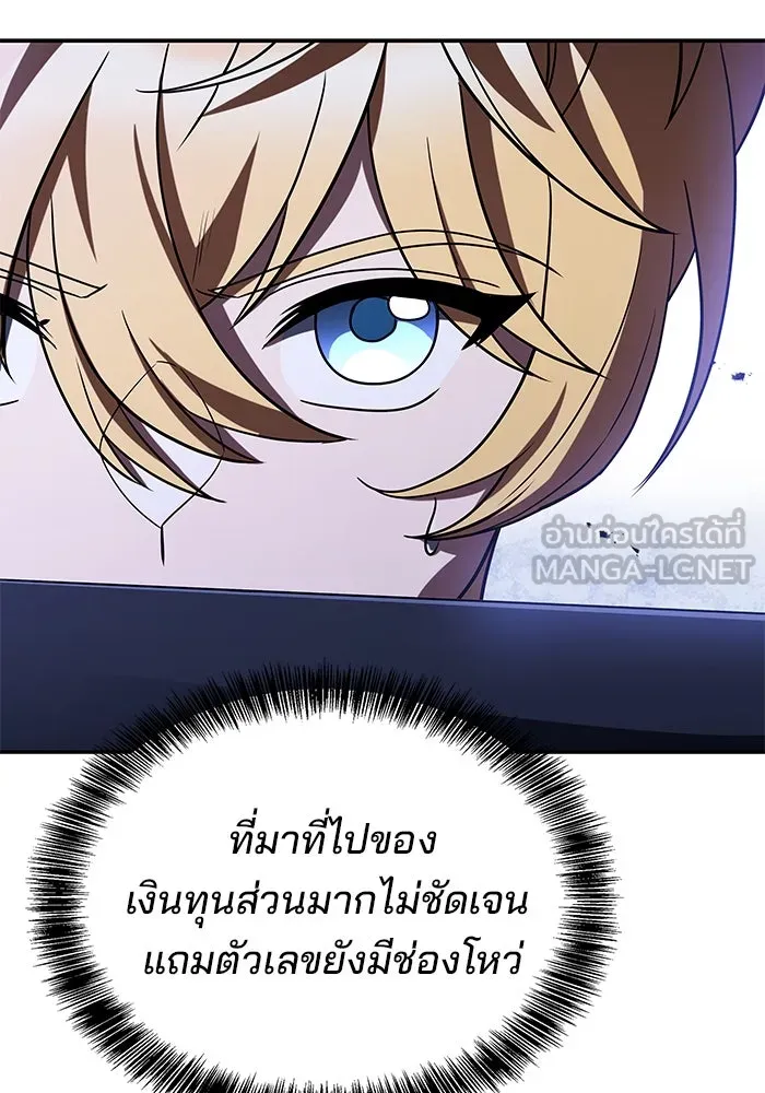 ครัวจอมเวท ตอนที่ 53 รูปที่ 117