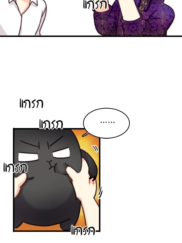 Bring the Love ตอนที่ 104 รูปที่ 55