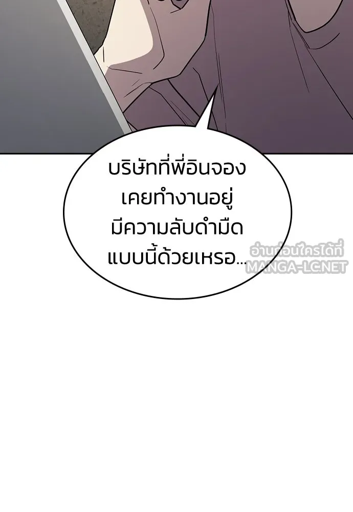 รักแล้วห้ามเลิก ตอนที่ 30 รูปที่ 153