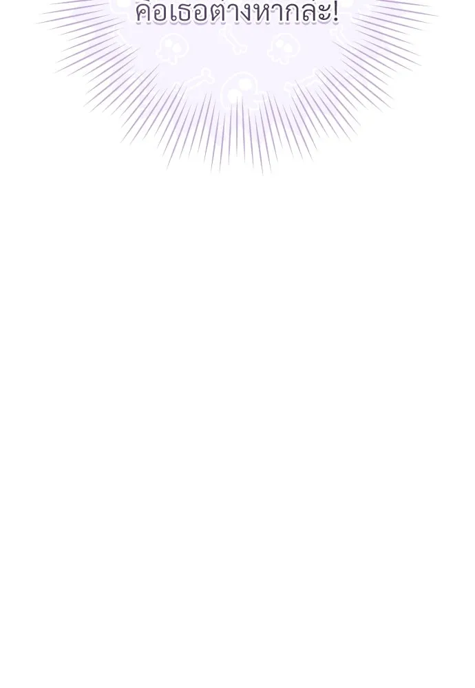 จักรพรรดิคลั่งรักที่เด็กกว่าฉันพันปี ตอนที่ 30 รูปที่ 134