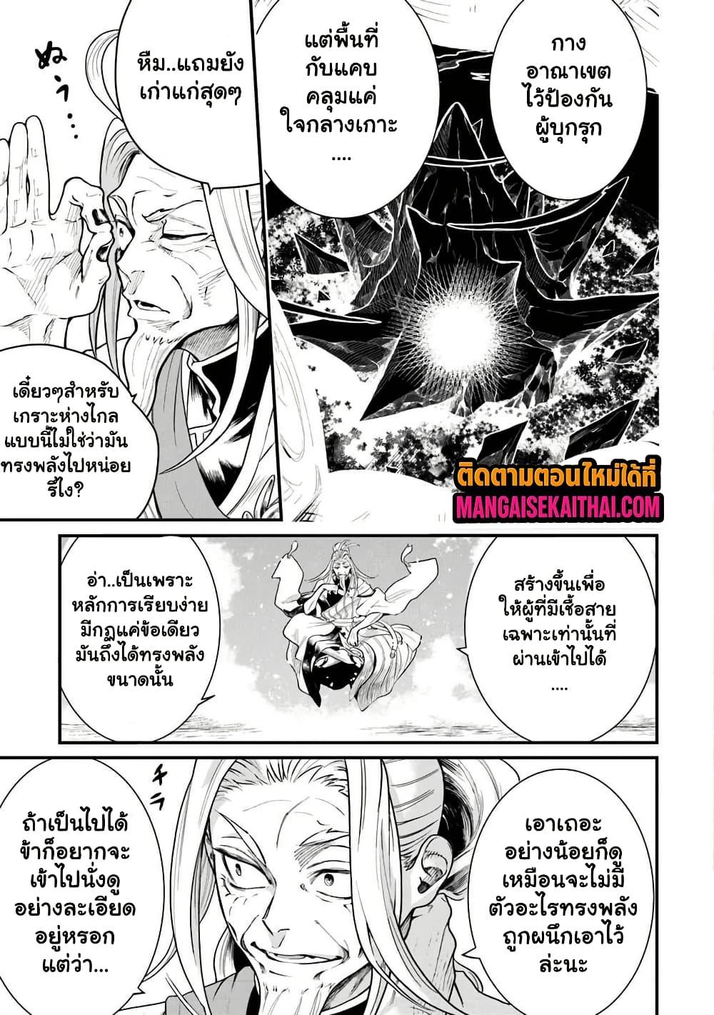 Manga-lc-com อ่านมังงะ อ่านการ์ตูน ออนไลน์ ฟรี Bushinden – Ikenie ni Sasagerareta Ore wa, Kami ni Hirowaretakeshi wo Kiwameru ตอนที่ 1 2 3 4 5 6 7 8 9 10 11 12 13 14 ฟรี ไม่มีโฆษณา Manga-lc - อ่าน มังงะ อ่าน การ์ตูน ออนไลน์ อ่านมังงะ ฟรี