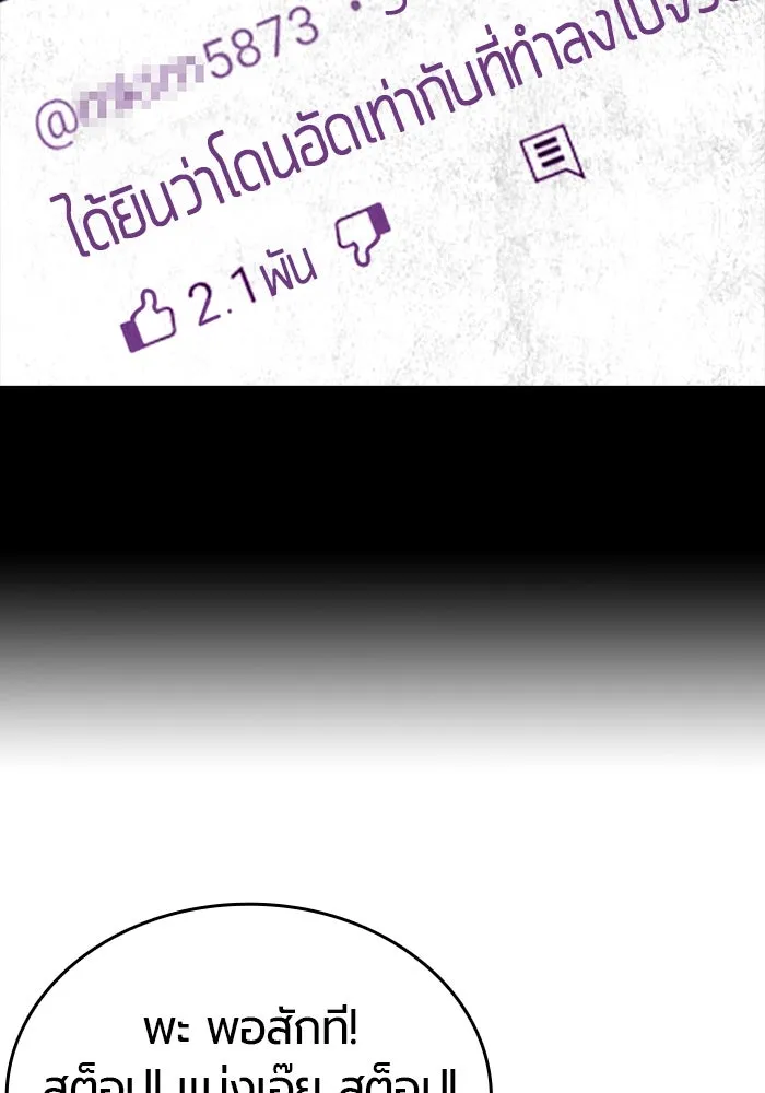 มือพิพากษา ตอนที่ 8 รูปที่ 110