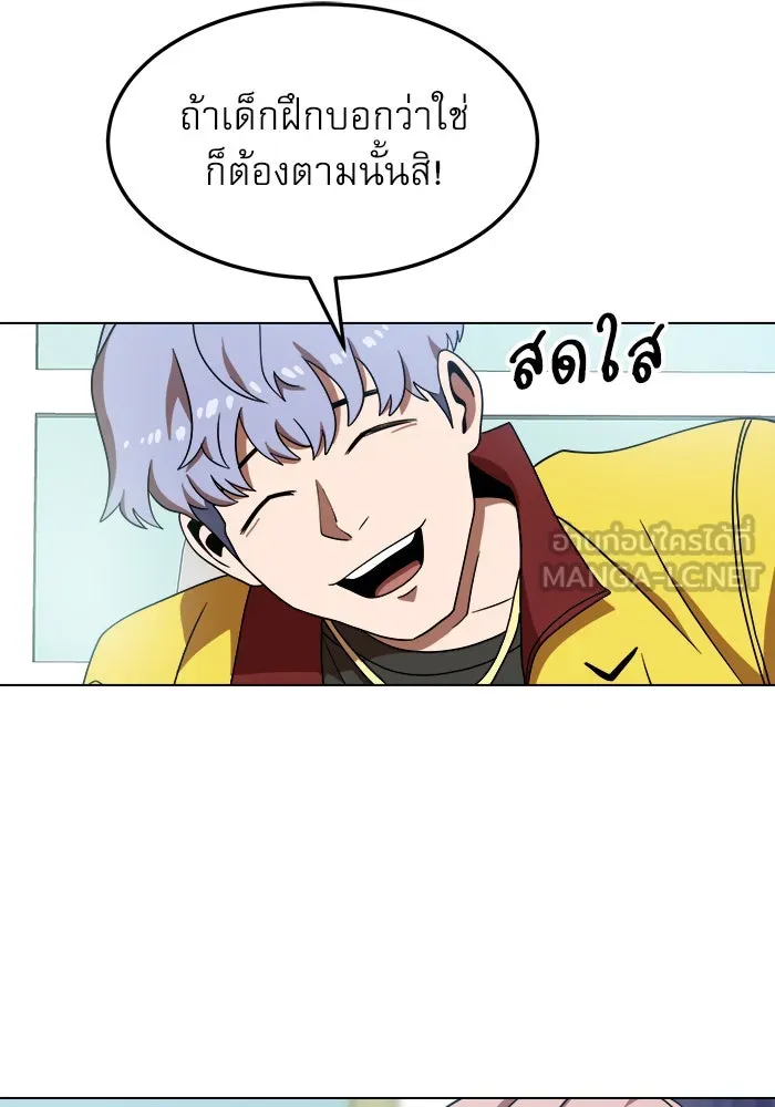 Double Click ตอนที่ 75 รูปที่ 144