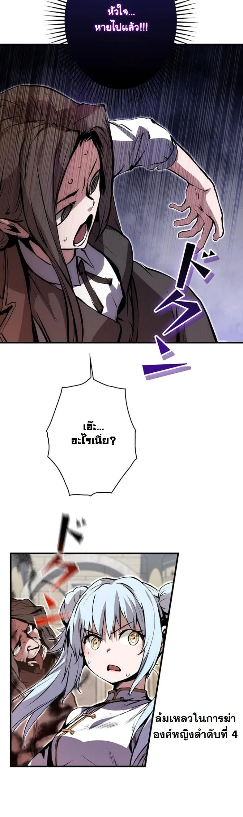 I Became a Cheat-Level Skill Thief ราช_นจอมโจรปล_นสก_ลเทพ ตอนที่ ตอนที่ 21 รูปที่ 33