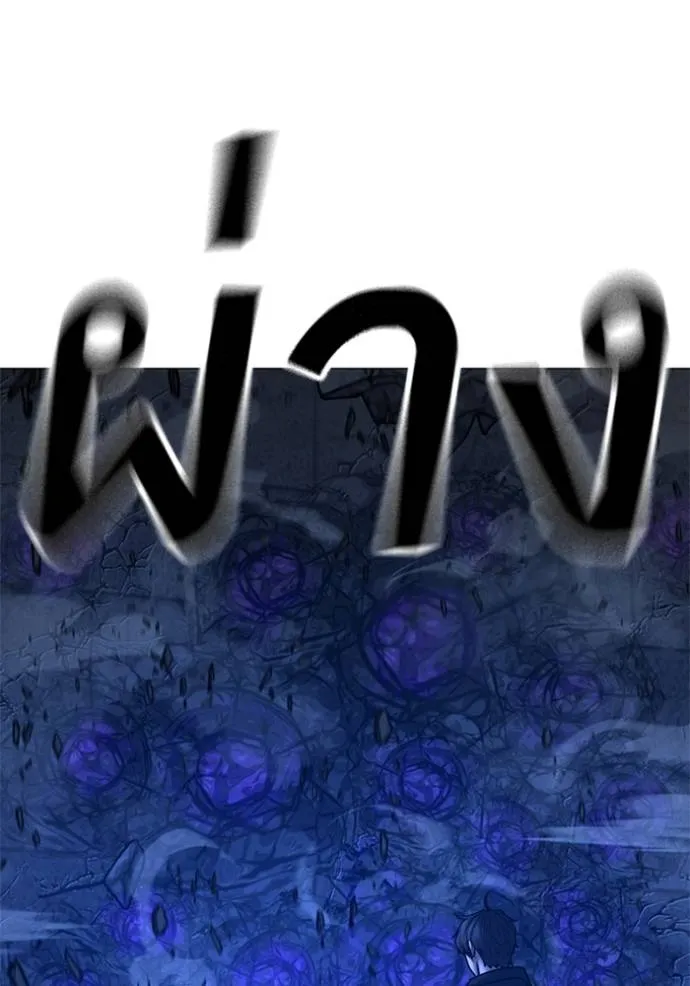 reality quest ตอนที่ 133 รูปที่ 106