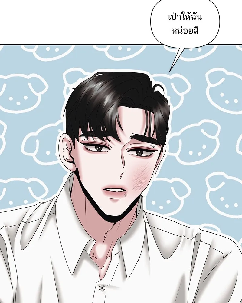 สามีที่ไม่ได้ขอ ตอนที่ 21 รูปที่ 76
