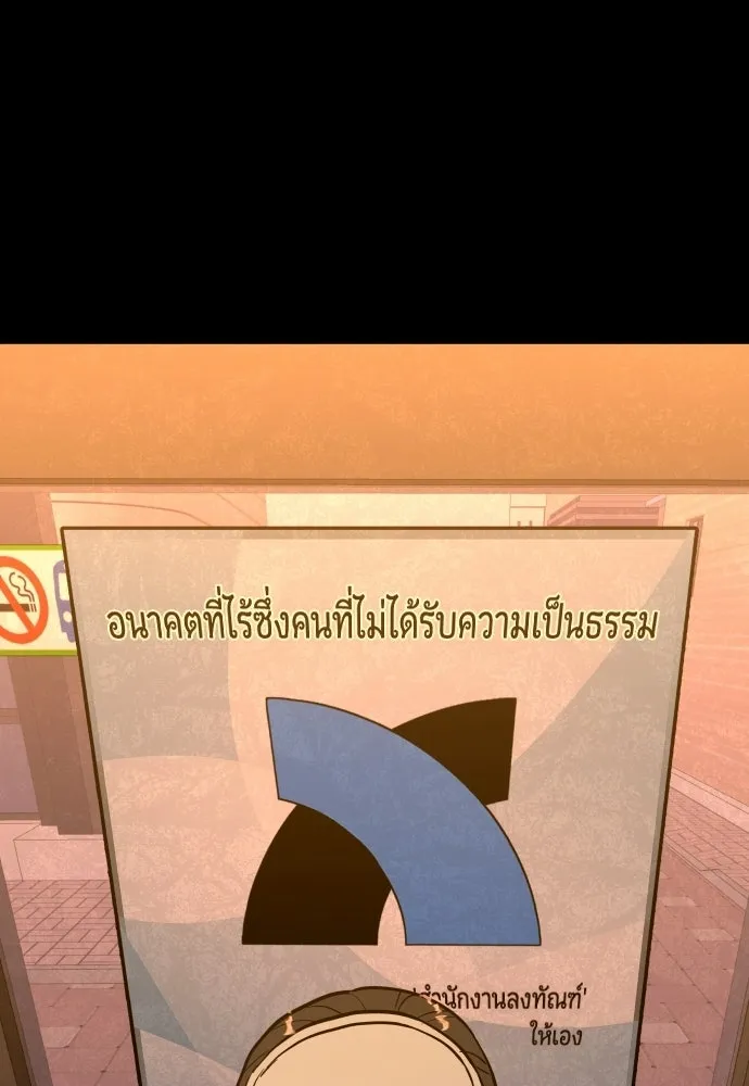 มือพิพากษา ตอนที่ 53 รูปที่ 115