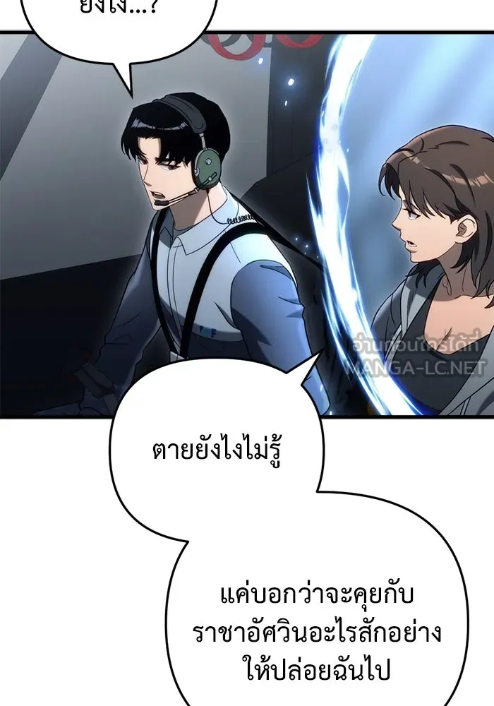 โกดังลับหลังโลกแตก ตอนที่ 19 รูปที่ 123