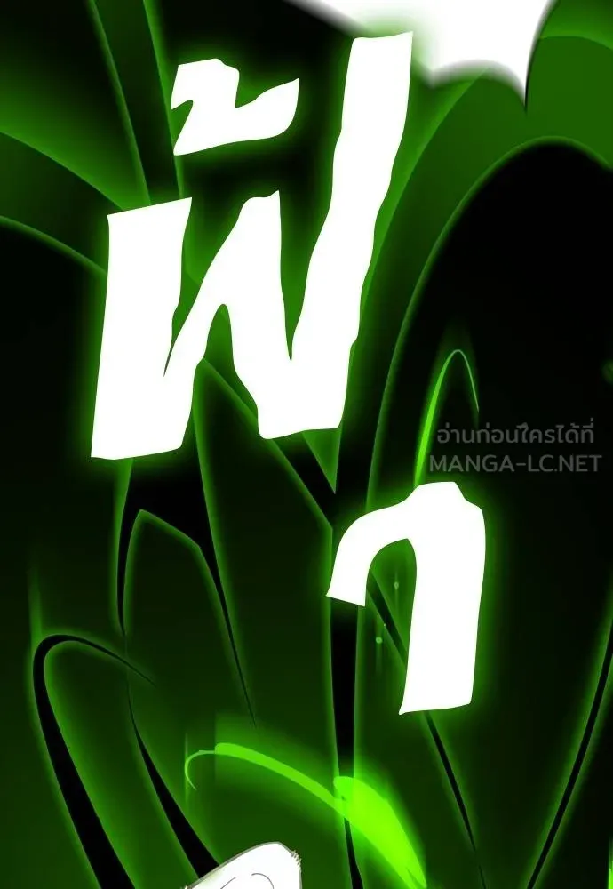 ยมราชลงทัณฑ์ ตอนที่ 52 รูปที่ 105