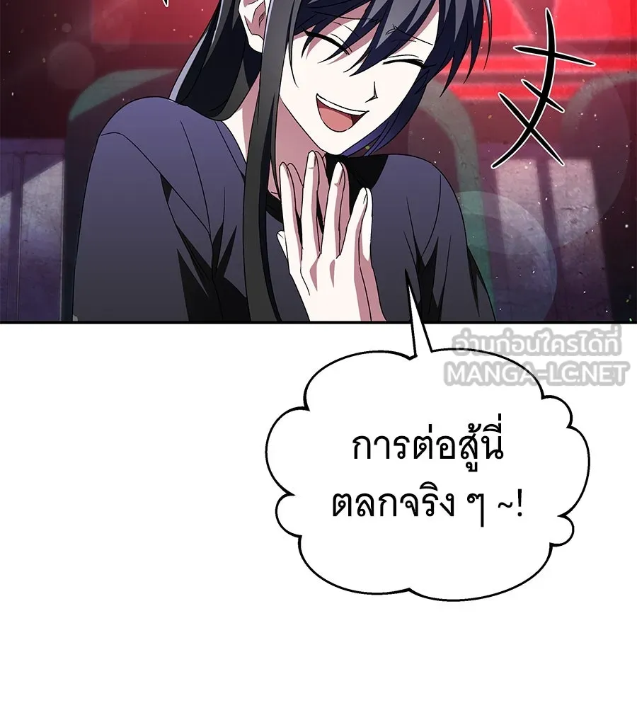 ถึกทนแทงก์แรงก์ C ตอนที่ 6 รูปที่ 111