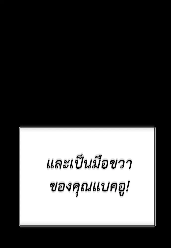 ยมราชลงทัณฑ์ ตอนที่ 146 รูปที่ 241
