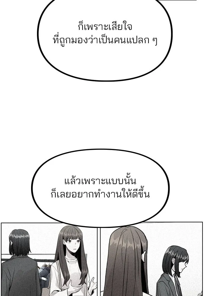 รักผิดแผน ตอนที่ 29 รูปที่ 10