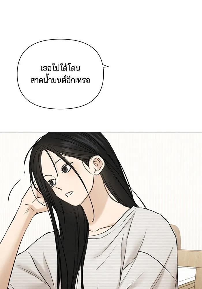 เพียงรุ่งอรุณ ตอนที่ 52 รูปที่ 91