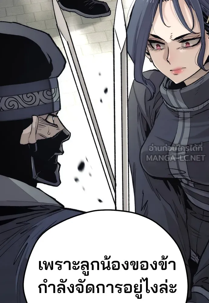 เส้นทางสู่เทพมาร ตอนที่ 118 รูปที่ 12