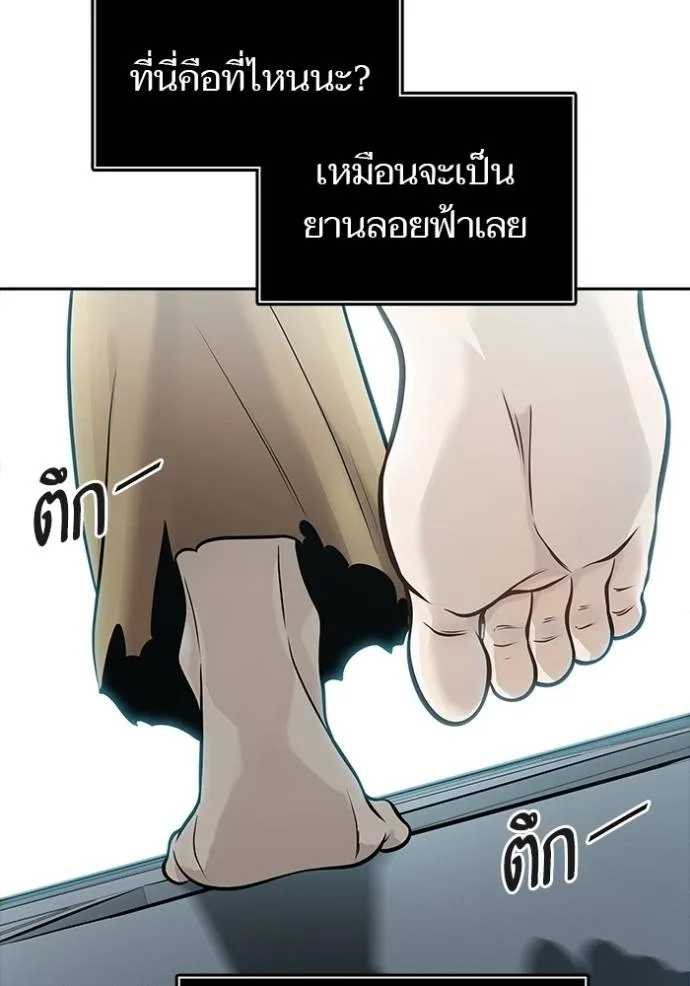 ทาวเวอร์ออฟก๊อด หอคอ ตอนที่ 651 รูปที่ 115