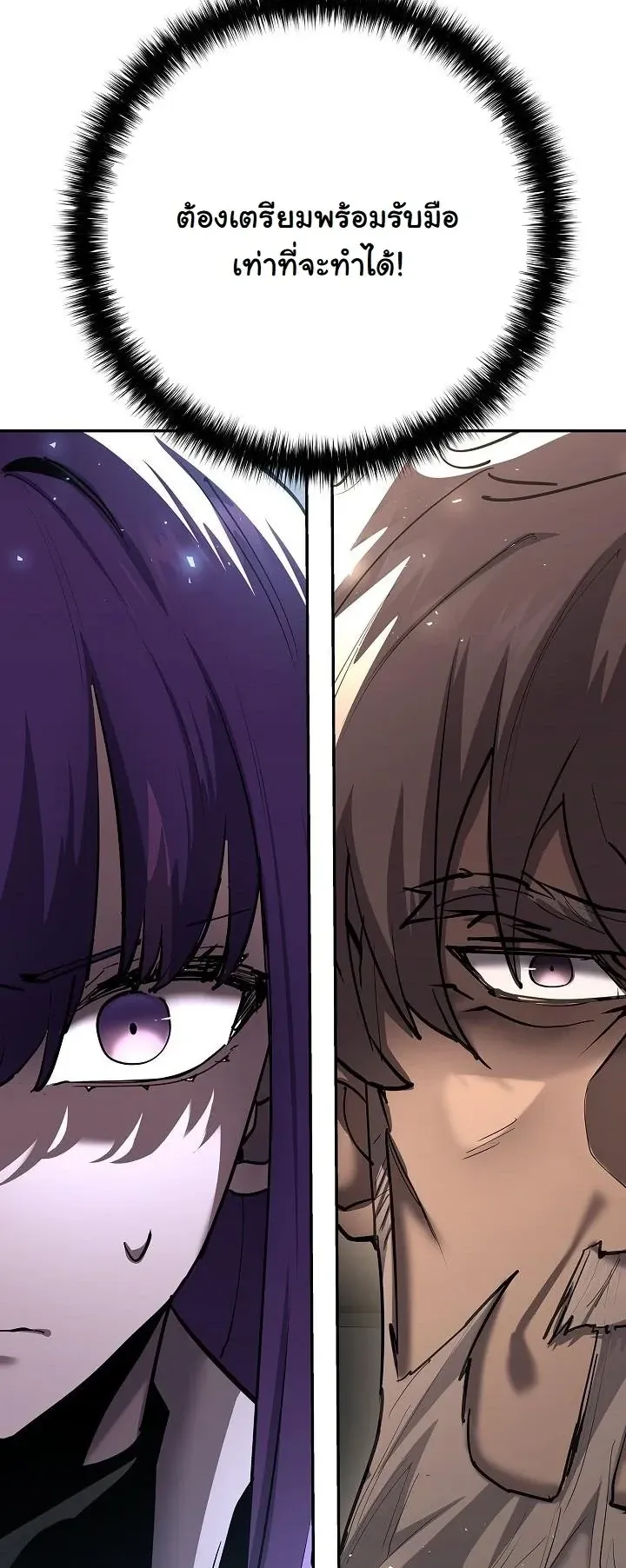 The Sword God from a Ruined World เทพดาบผ_รอดจากโลกท_ล_มสลาย ตอนที่ ตอนที่ 38 รูปที่ 20