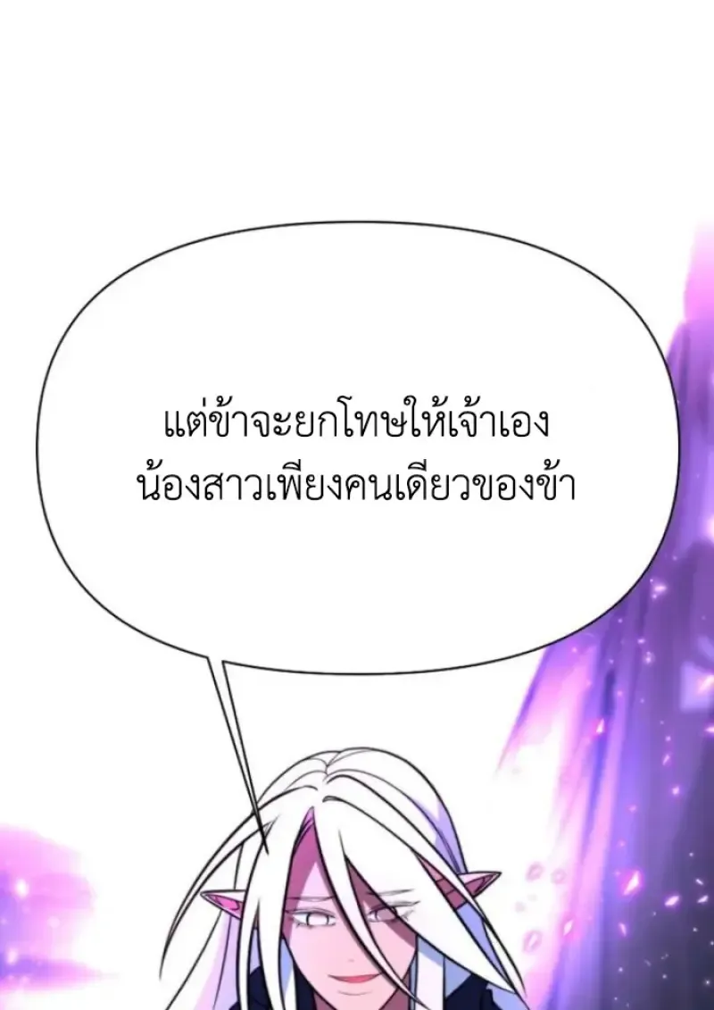Archmage Transcending Through Regression ตอนที่ ตอนที่ 152 รูปที่ 54