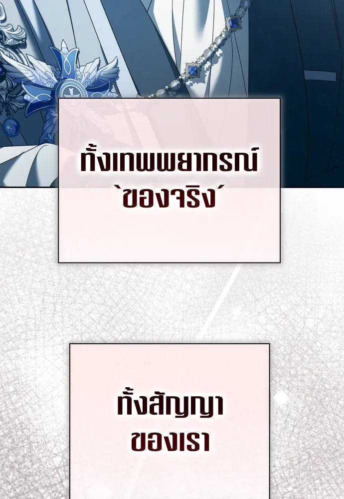 ชิงชีวิตพลิกลิขิตชะตา ตอนที่ 208. ไม่ง่ายเลย รูปที่ 40