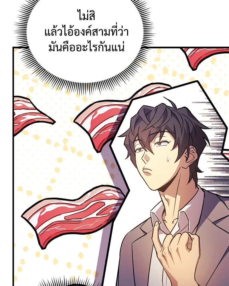 สัปดาห์นี้งดอัปตอนใหม่ ตอนที่ 61 รูปที่ 82