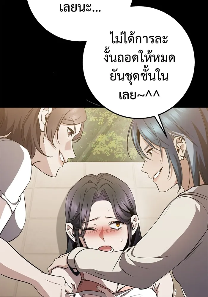 ราชินีนักบู๊ ตอนที่ 13 รูปที่ 50