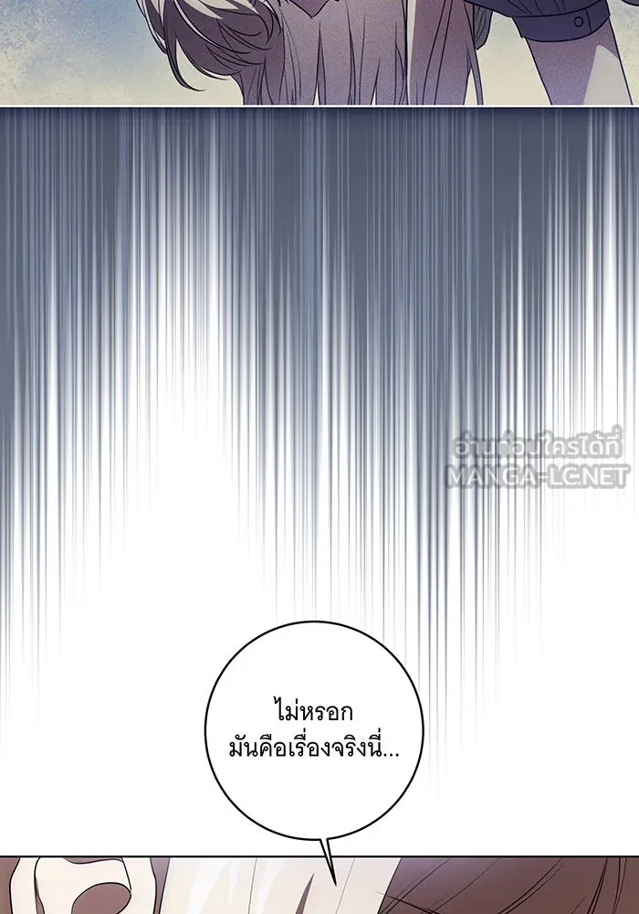 ทุกอย่างที่เสียไป ฉันขอทวงคืน ตอนที่ 46 รูปที่ 12